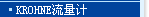 KROHNE ������