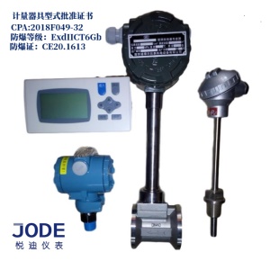 LUGB2406CP5Z蒸汽流量计 一体化温压补偿型 DN65 现场显示流量计