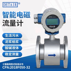 钽电极智能电磁流量计 内衬四氟 现场显示 一体型电磁流量计
