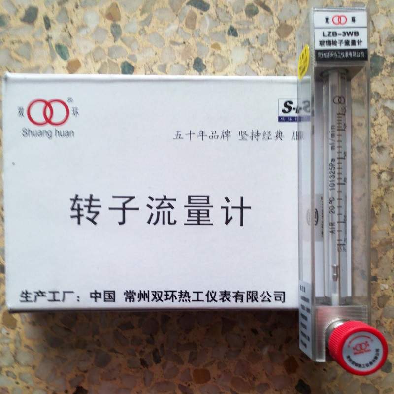 常州双环牌LZB-3WB微流量玻璃转子流量计,带调节阀微小流量计