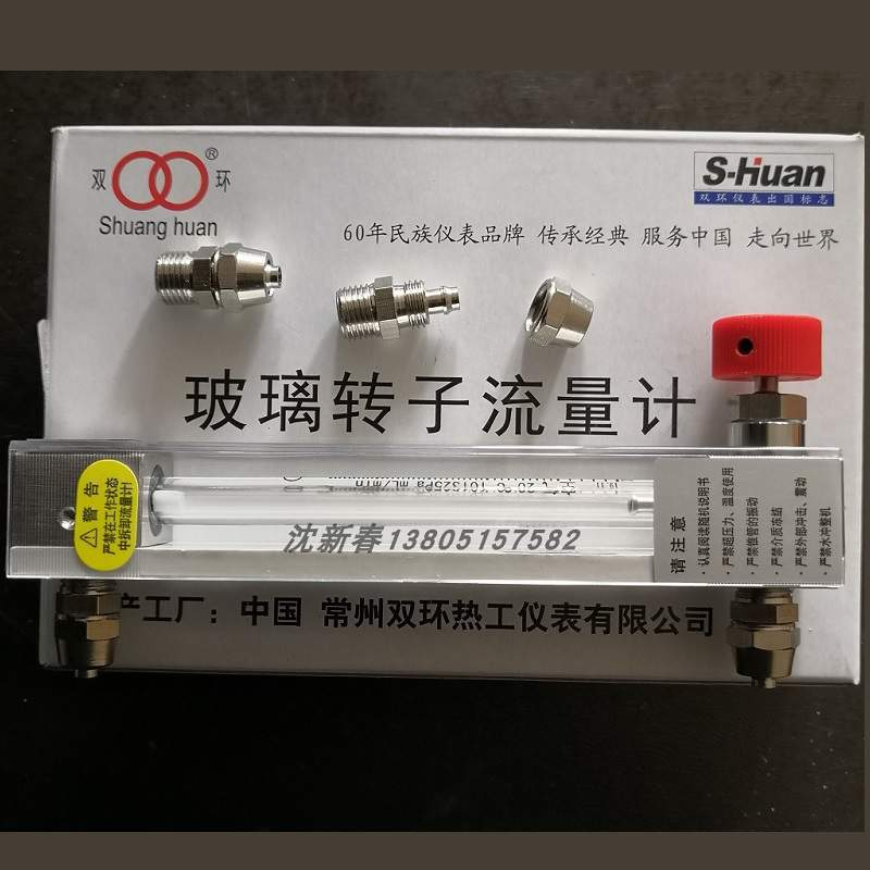 常州双环LZB-3WB/4WB/6WB/10WB铜快拧 卡套型玻璃转子流量计