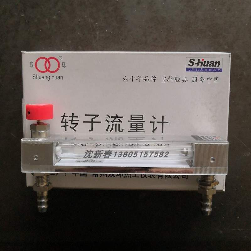 常州双环热工 LZB-10WB 微流量玻璃转子流量计,气体液体流量计