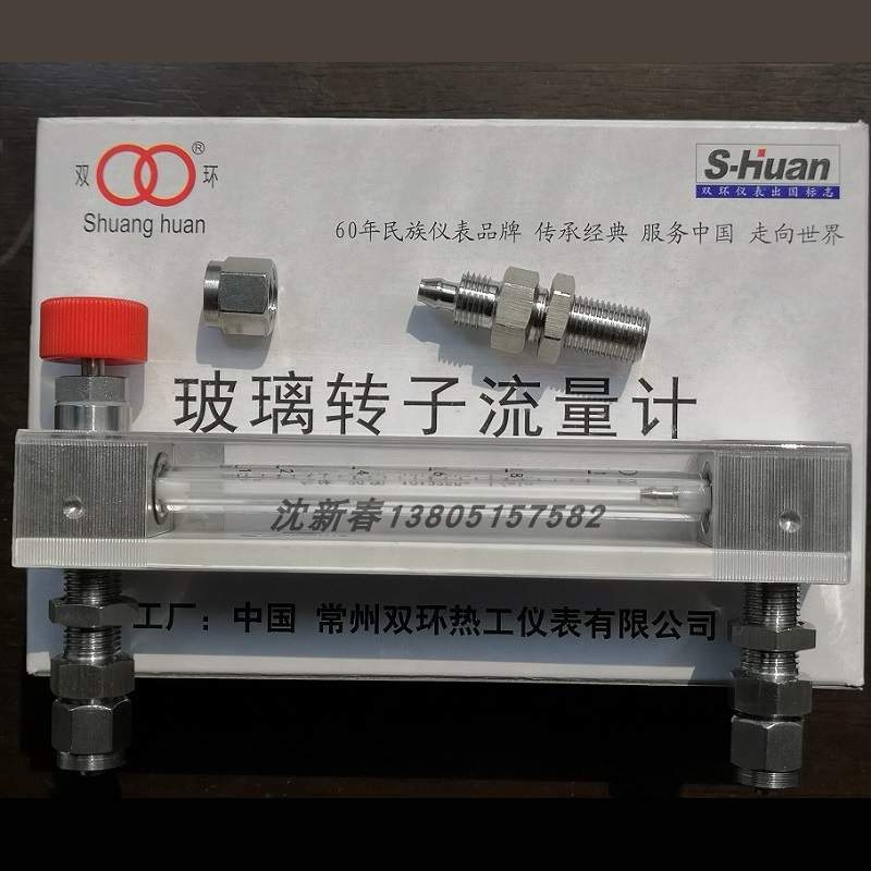 常州双环LZB-3WB/4WB/6WB/10WB不锈钢快拧卡套玻璃转子流量计