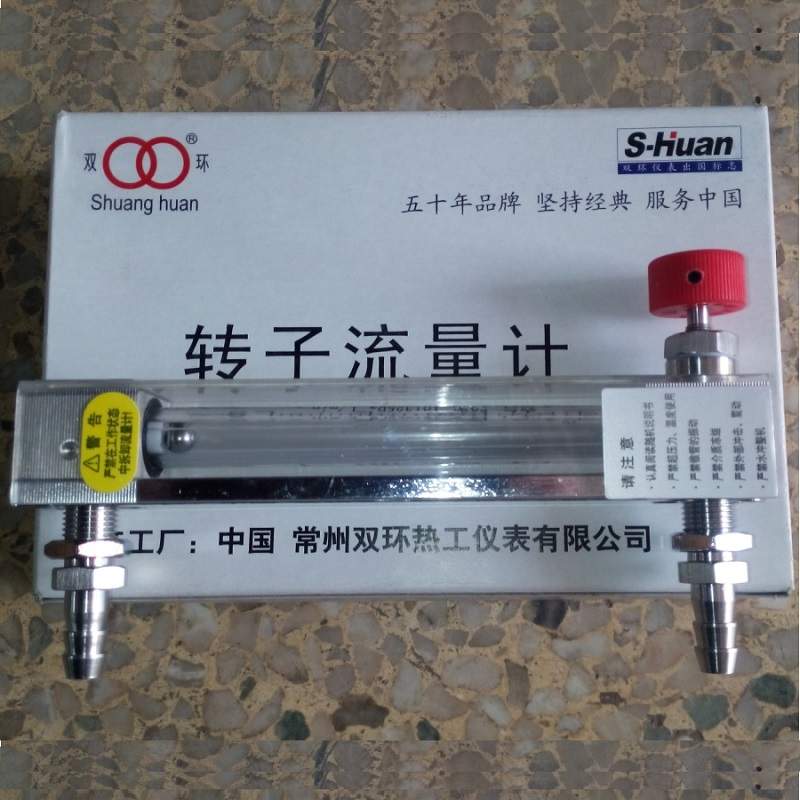 常州双环热工 LZB-6WB 微流量玻璃转子流量计,气体液体浮子流量计