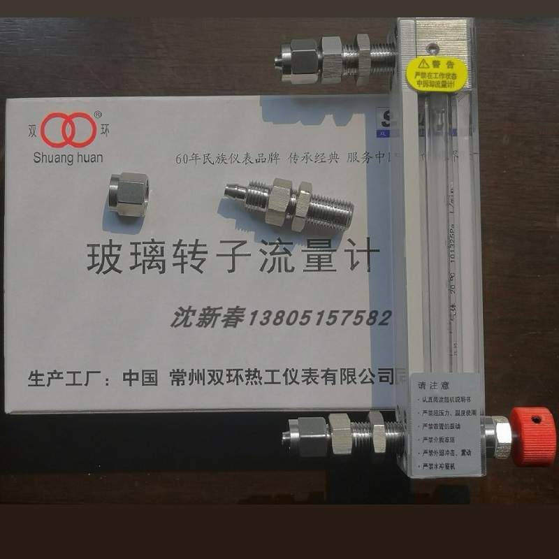 常州双环LZB-3WBF/4WBF/6WBF/10WF不锈钢快拧 卡套玻璃转子流量计