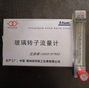 常州双环LZB-3WBF/4WBF/6WBF/10WBF 不锈钢外螺纹 玻璃转子流量计