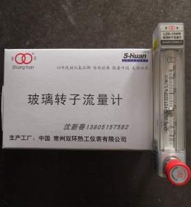 常州双环牌LZB-4WB玻璃转子流量计,微小型气体/液体玻璃管流量计