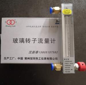 常州双环LZB-3WB/4WB/6WB/10WB 铜快插接口 玻璃转子流量计