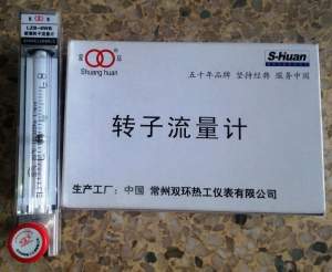 常州双环热工LZB-4WB玻璃转子流量计 带调节阀,玻璃管浮子流量计