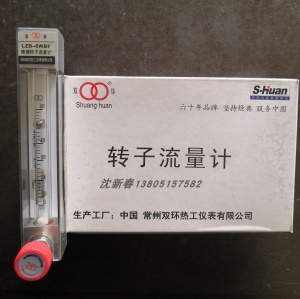 常州双环热工 LZB-6WB 微流量玻璃转子流量计,气体液体浮子流量计