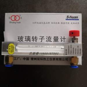 常州双环LZB-3WB/4WB/6WB/10WB 铜快插接口 玻璃转子流量计