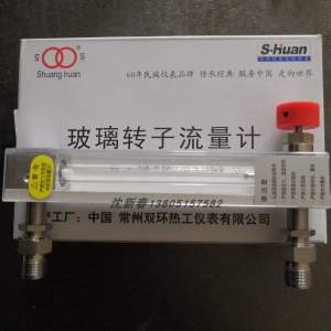 常州双环LZB-3WBF/4WBF/6WBF/10WBF 不锈钢外螺纹 玻璃转子流量计