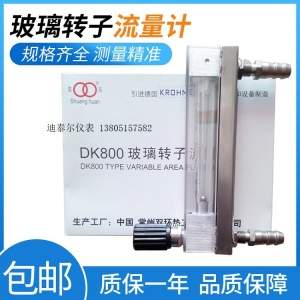 玻璃管浮子流量计DK800-4 空气/水玻璃转子流量计 不锈钢流量计