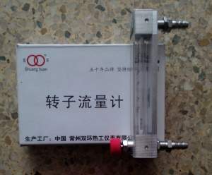 常州双环牌LZB-3WB微流量玻璃转子流量计,带调节阀微小流量计