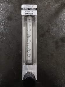 迪泰尔玻璃转子流量计KD800-4 KD800-6 KD800-10 KD800-6F流量计