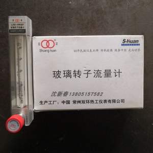 常州双环牌LZB-4WBF不锈钢转子流量计 LZB-4WF玻璃管浮子流量计