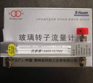 常州双环LZB-3WB/4WB/6WB/10WB铜快拧 卡套型玻璃转子流量计