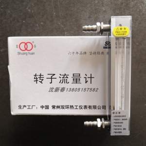常州双环LZB-4W不带调节阀玻璃转子流量计,气体液体玻璃管流量计