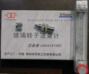 常州双环LZB-3WB/4WB/6WB/10WB不锈钢快拧卡套玻璃转子流量计