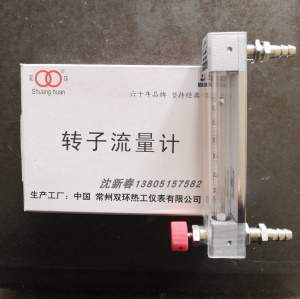常州双环牌LZB-4WBF不锈钢转子流量计 LZB-4WF玻璃管浮子流量计
