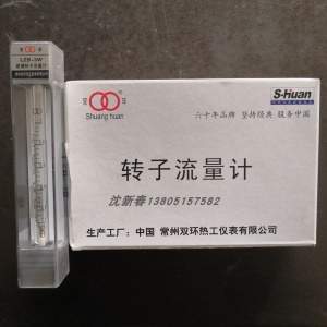 常州双环LZB-4W不带调节阀玻璃转子流量计,气体液体玻璃管流量计