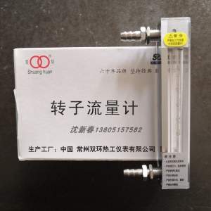 常州双环牌LZB-3W微流量玻璃转子流量计,液体气体玻璃管流量计