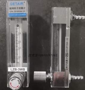 LZB-3WB微流量玻璃转子流量计,总长100mm,带调节阀微小流量计