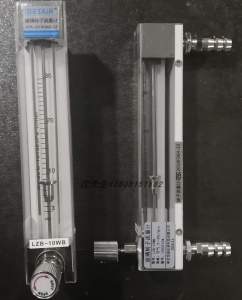 玻璃转子流量计LZB-3WB 4WB 6WB 10WB 3WBF 4WBF  玻璃管浮子流量计