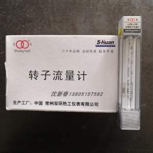 常州双环LZB-10W 不带调节阀玻璃转子流量计,玻璃管浮子流量计