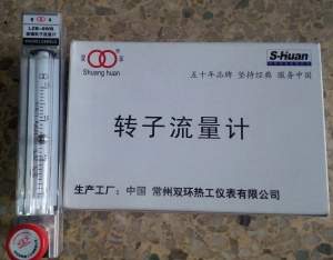 常州双环牌LZB-4WF/4WBF玻璃转子流量计,微小液体气体流量计