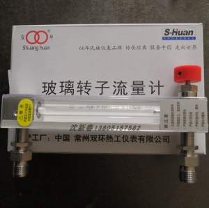 常州双环LZB-3WB/4WB/6WB/10WB 外螺纹连接 玻璃转子流量计