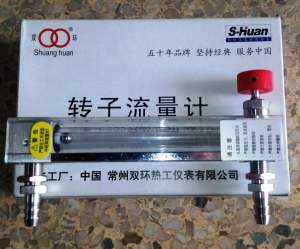 常州双环热工LZB-4WB玻璃转子流量计 带调节阀,玻璃管浮子流量计