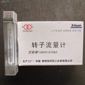 常州双环牌LZB-3W微流量玻璃转子流量计,液体气体玻璃管流量计