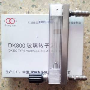 DK800-6玻璃管浮子流量计,常州双环玻璃转子流量计