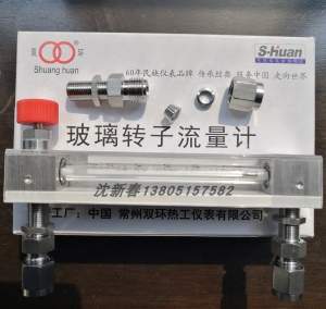 常州双环LZB-3WBF/4WBF/6WBF/10WBF 不锈钢卡套 玻璃转子流量计