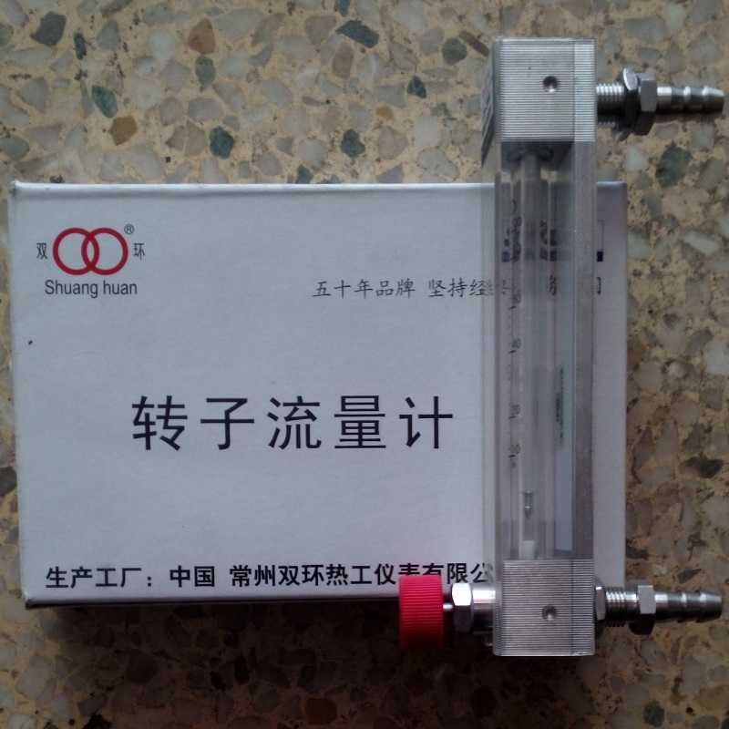常州双环热工 LZB-10W 微流量玻璃转子流量计,玻璃管流量计