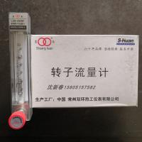 常州双环LZB-10WBF玻璃转子流量计宝塔头/气体/液体玻璃管流量计