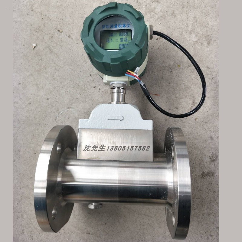 LWQ-50C 气体涡轮流量计,现场液晶显示,不锈钢,远传信号流量计
