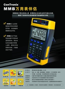 高精度信号发生器MMB2.5 :电阻,mV,直流电流,直流电压,脉冲信号