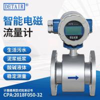 DN65智能电磁流量计/普通一体型/分体型/不锈钢型/钽电极流量计
