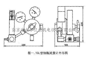 TGL钢瓶流量计,由减压器和玻璃转子流量计组成,氮、氧、氢流量计