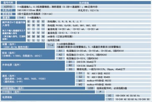 XSR10R快速采样无纸记录仪, 液晶记录仪