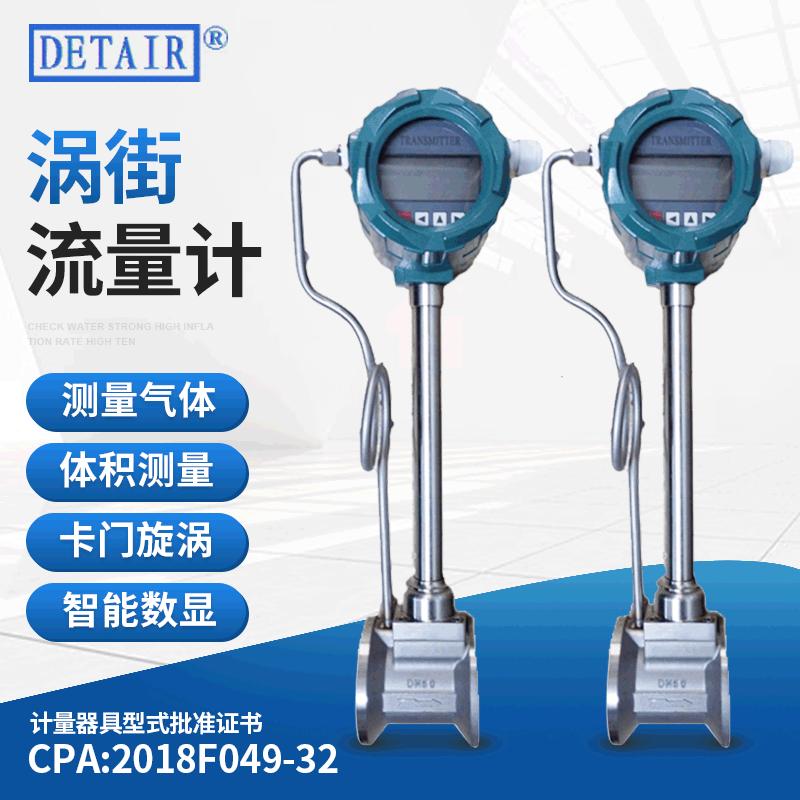 LUGB2406CP5Z蒸汽流量计 一体化温压补偿型 DN65 现场显示流量计