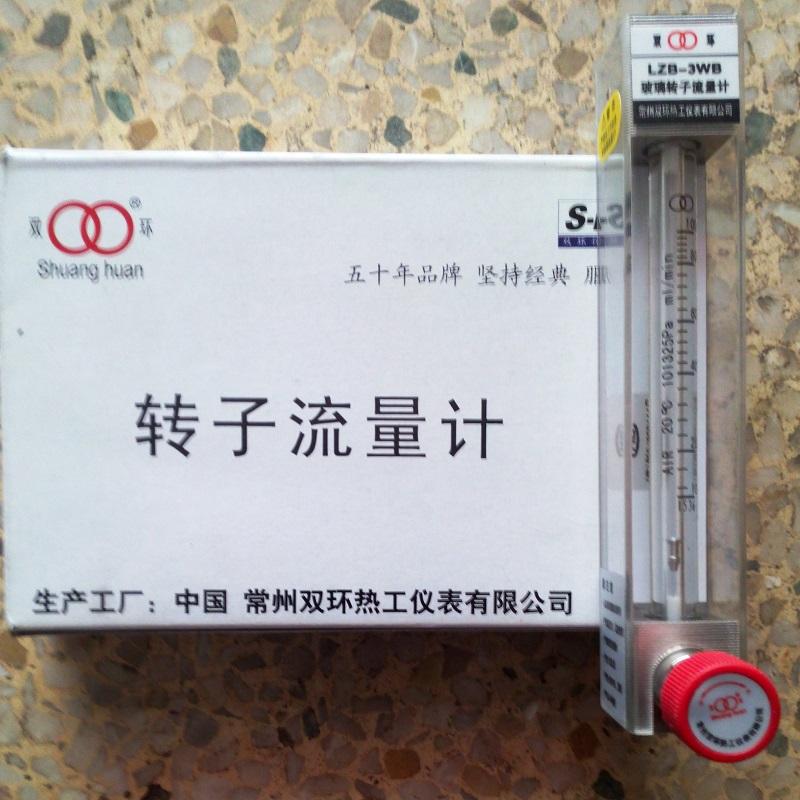 常州双环牌LZB-4WBF不锈钢转子流量计,防腐型玻璃管浮子流量计