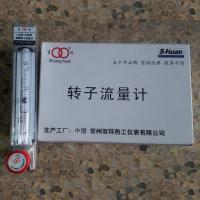 常州双环牌 LZB-6WBF防腐型微小玻璃管浮子流量计/玻璃转子流量计