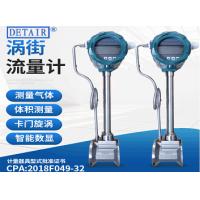 智能涡街流量计DN50 气体 液体 蒸汽流量计 不锈钢流量计