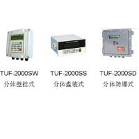 TUF2000W超声波流量计,DN25法兰式流量计 电池供电型超声波热量表