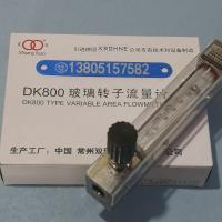 下进上出型引进流量计DK800-6F,内螺纹连接,四氟密封防腐流量计