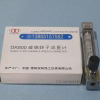 下进上出型引进流量计DK800-6F,内螺纹连接,四氟密封防腐流量计