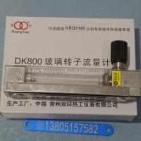 下进上出型引进流量计DK800-6F,内螺纹连接,四氟密封防腐流量计